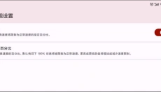 yuzu柚子模拟器 截图