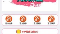 广角助手 截图