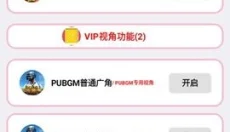 广角助手 截图
