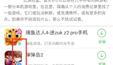 联想游戏中心软件 截图