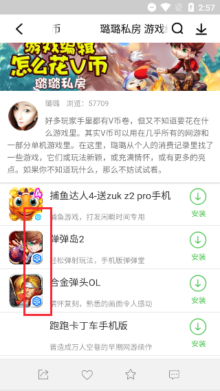 联想游戏中心软件