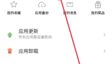 联想游戏中心软件 截图