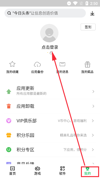 联想游戏中心软件