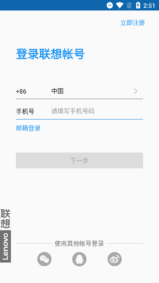 联想游戏中心软件