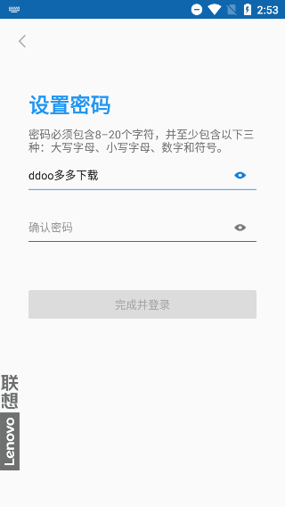 联想游戏中心软件