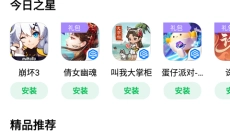 联想游戏中心软件 截图