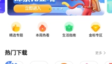 联想游戏中心软件 截图