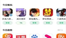 联想游戏中心软件 截图
