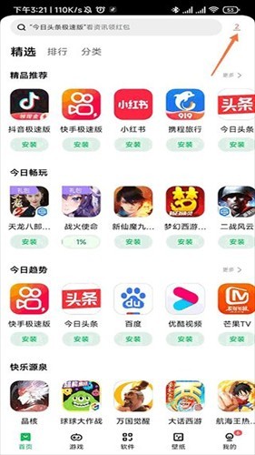 联想游戏中心软件