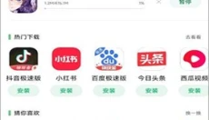 联想游戏中心软件 截图