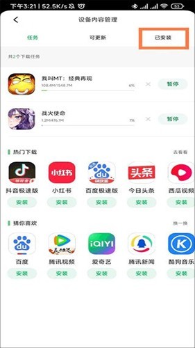 联想游戏中心软件