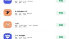 联想游戏中心软件 截图