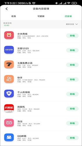 联想游戏中心软件