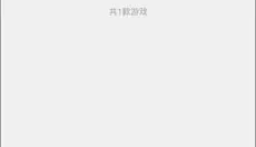 悟饭游戏厅正版 截图