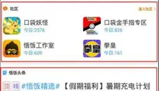 悟饭游戏厅正版 截图