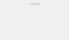 悟饭游戏厅正版 截图