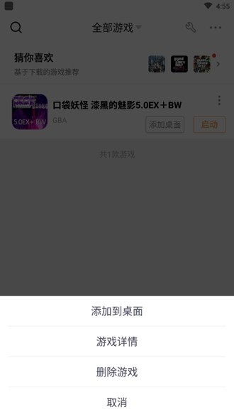 悟饭游戏厅图片13