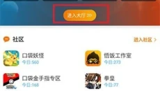 悟饭游戏厅正版 截图