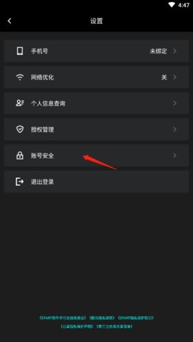 腾讯start云游戏手机app图片9
