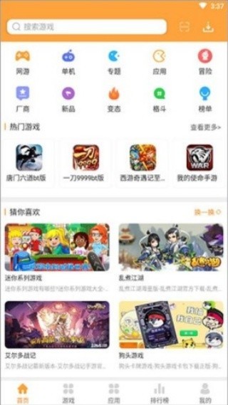7399小游戏