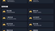 小茂画质助手2.0 截图