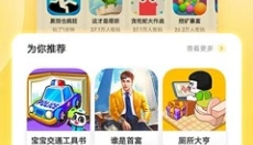 秒玩小游戏免费 截图