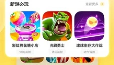 秒玩小游戏免费 截图