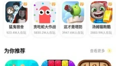 秒玩小游戏免费 截图