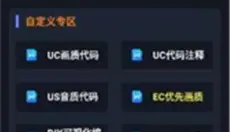 虾米画质助手 截图