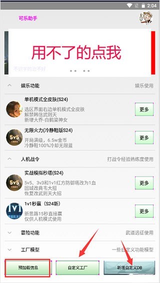 可乐助手正版