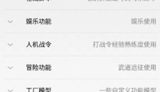 可乐助手正版 截图