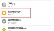 java模拟器汉化版 截图