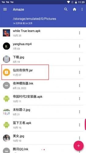 java模拟器汉化版