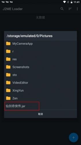 java模拟器汉化版