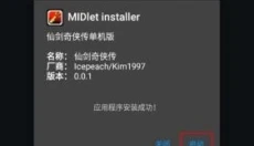 java模拟器汉化版 截图