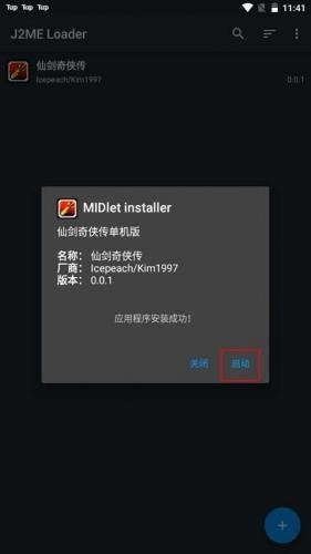 java模拟器汉化版