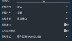 java模拟器汉化版 截图