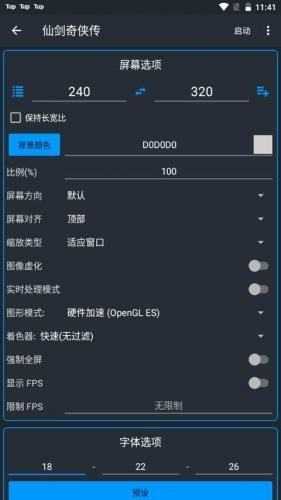 java模拟器汉化版
