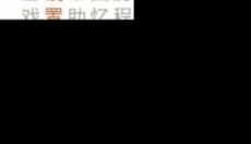 java模拟器汉化版 截图