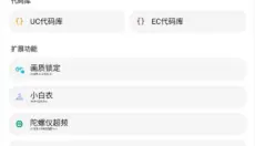 LT画质助手免费版 截图