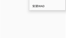 wii模拟器中文版 截图