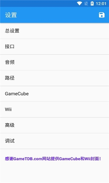 wii模拟器中文版