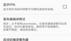 wii模拟器中文版 截图