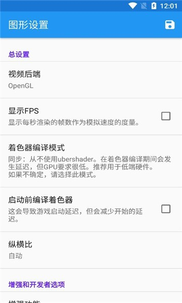 wii模拟器中文版
