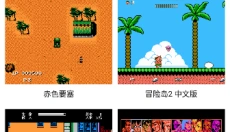 小霸王模拟器安卓版 截图