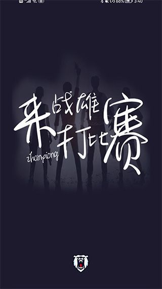 战雄电竞