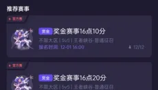 战雄电竞 截图