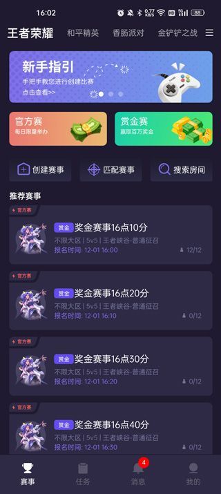 战雄电竞