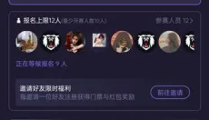 战雄电竞 截图