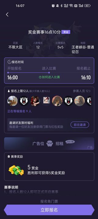 战雄电竞